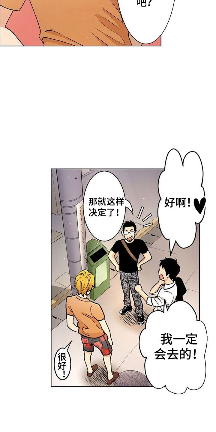 第2章：很在意