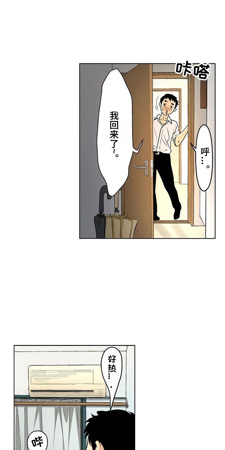 第3章：重逢