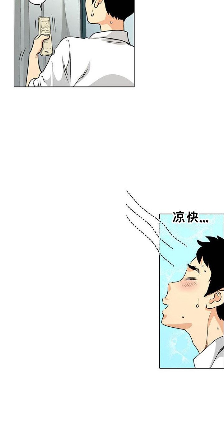 第3章：重逢