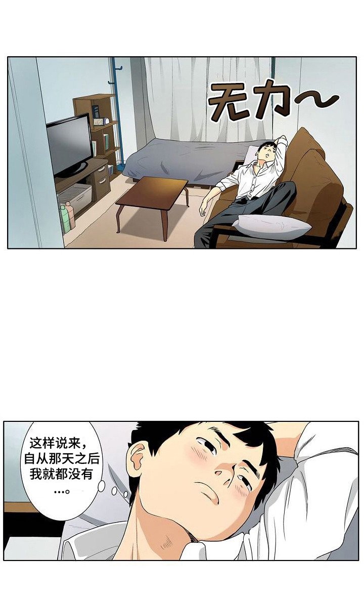 第3章：重逢