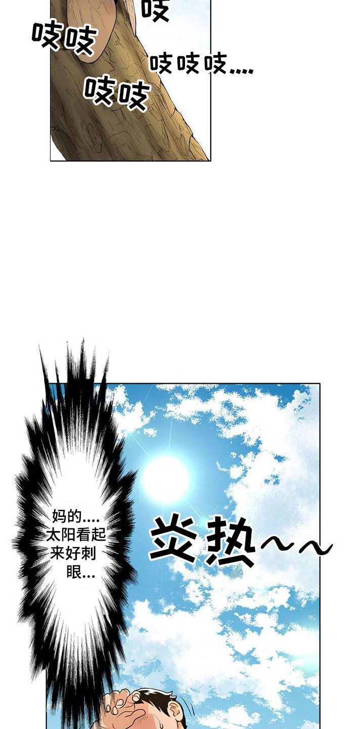 第3章：重逢