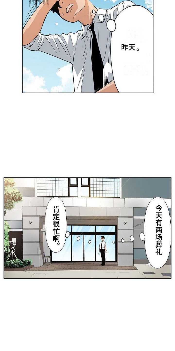 第3章：重逢