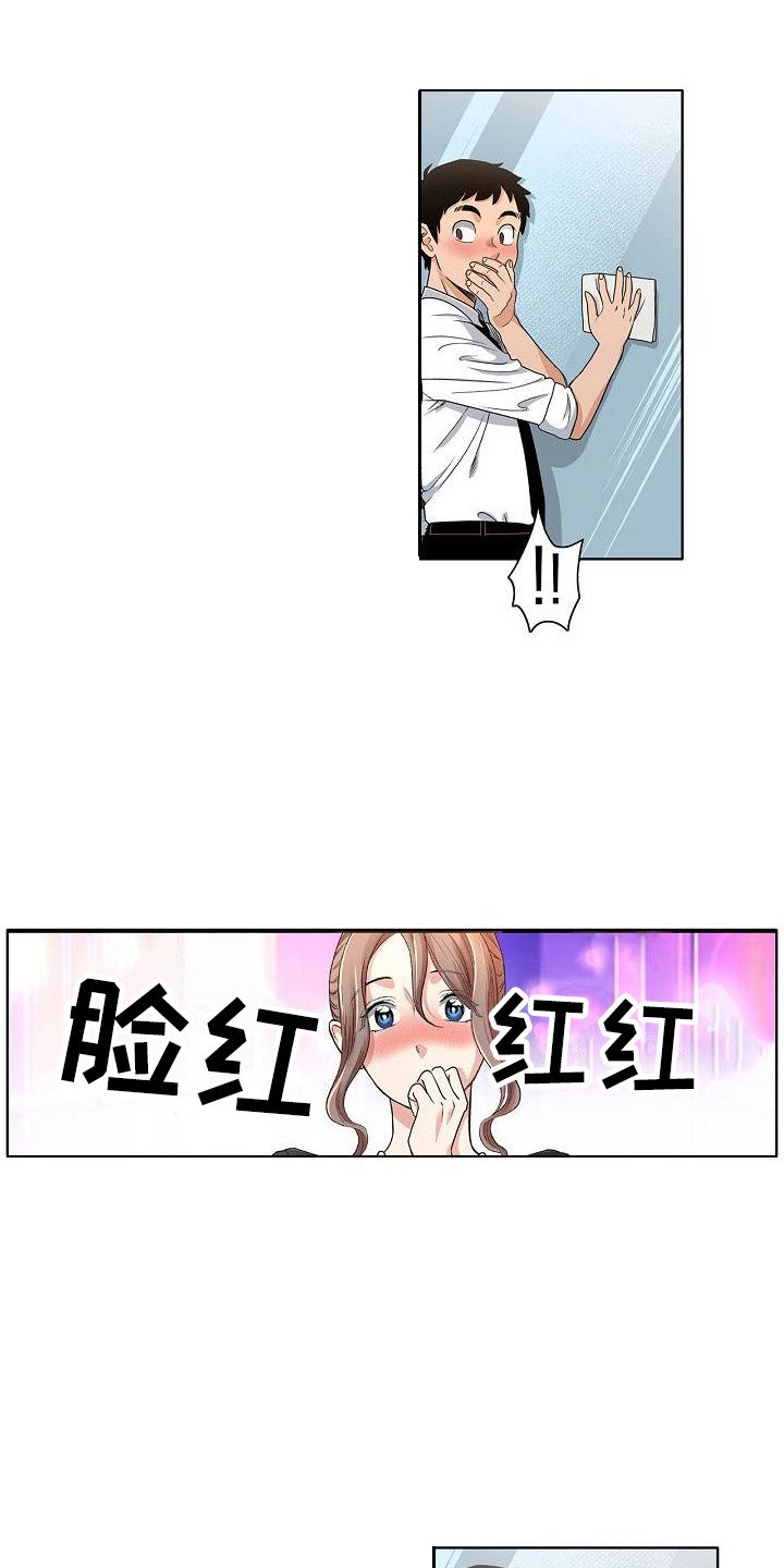 第3章：重逢