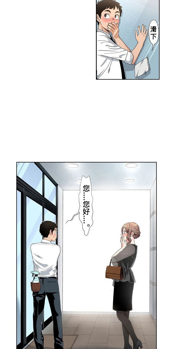第3章：重逢