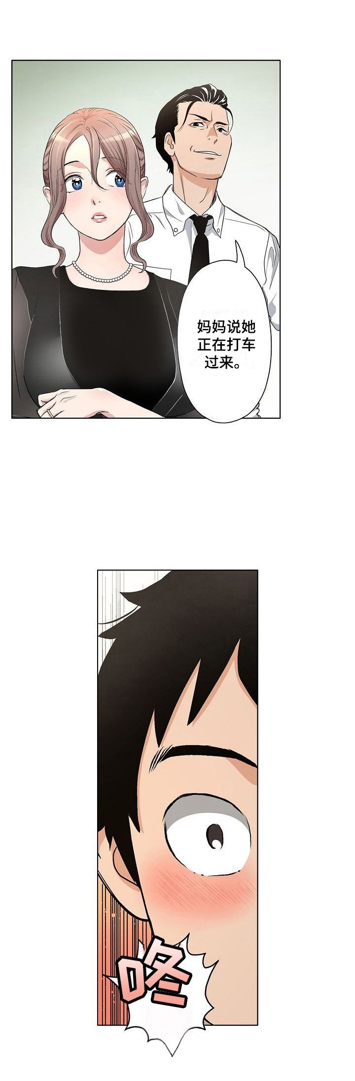 第4章：葬礼主持