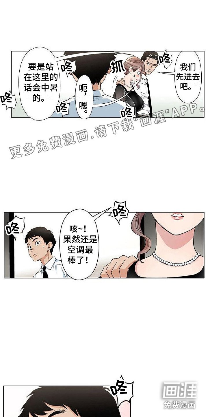 第4章：葬礼主持