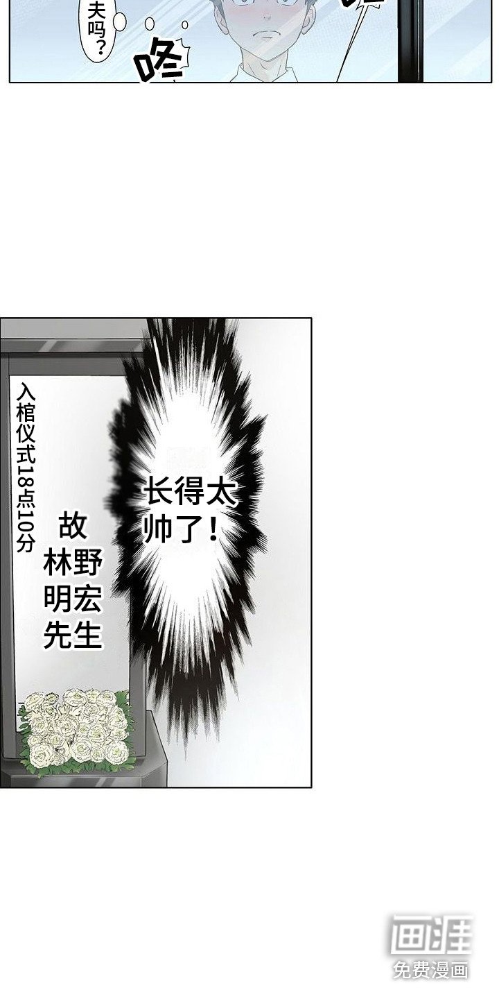 第4章：葬礼主持