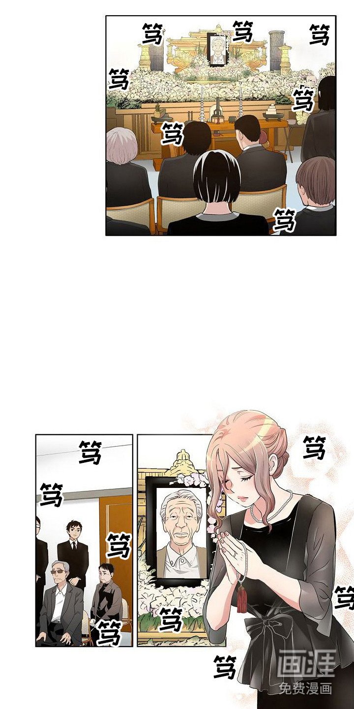第4章：葬礼主持