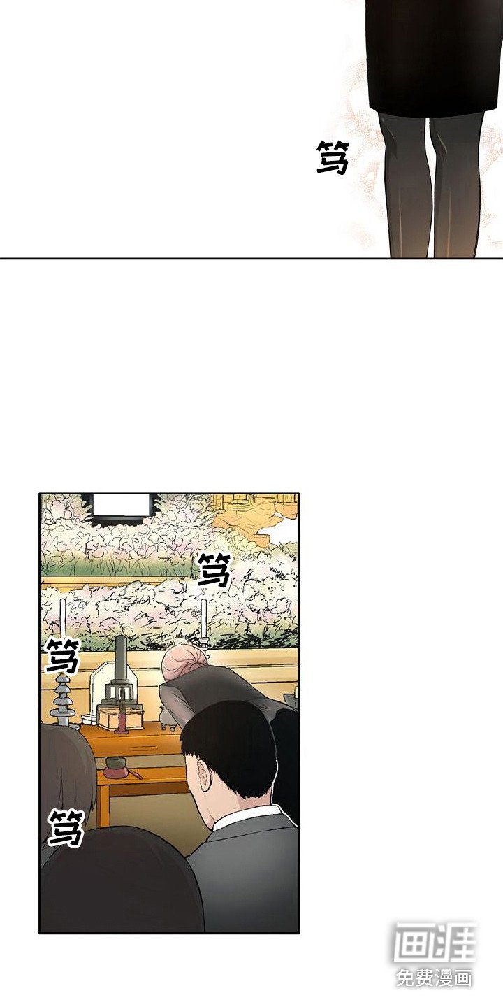 第4章：葬礼主持