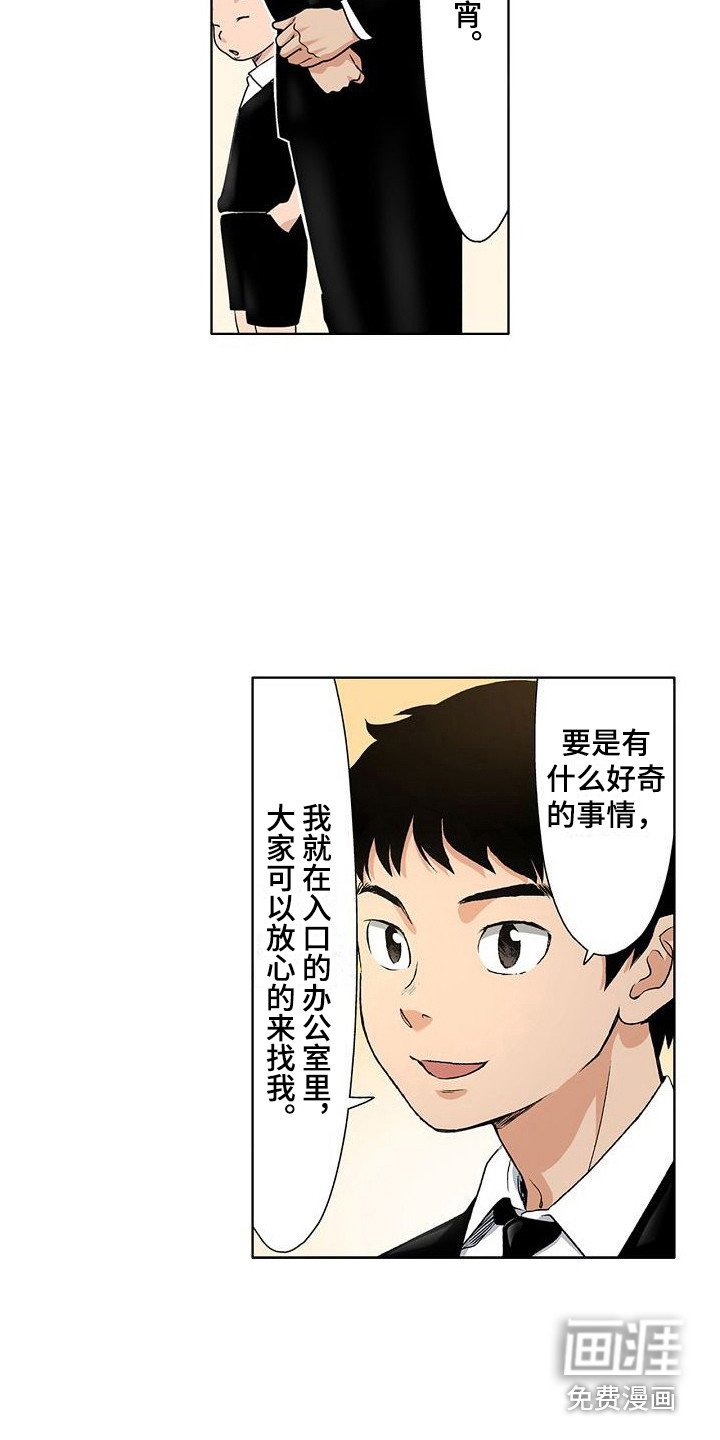 第5章：只是工作