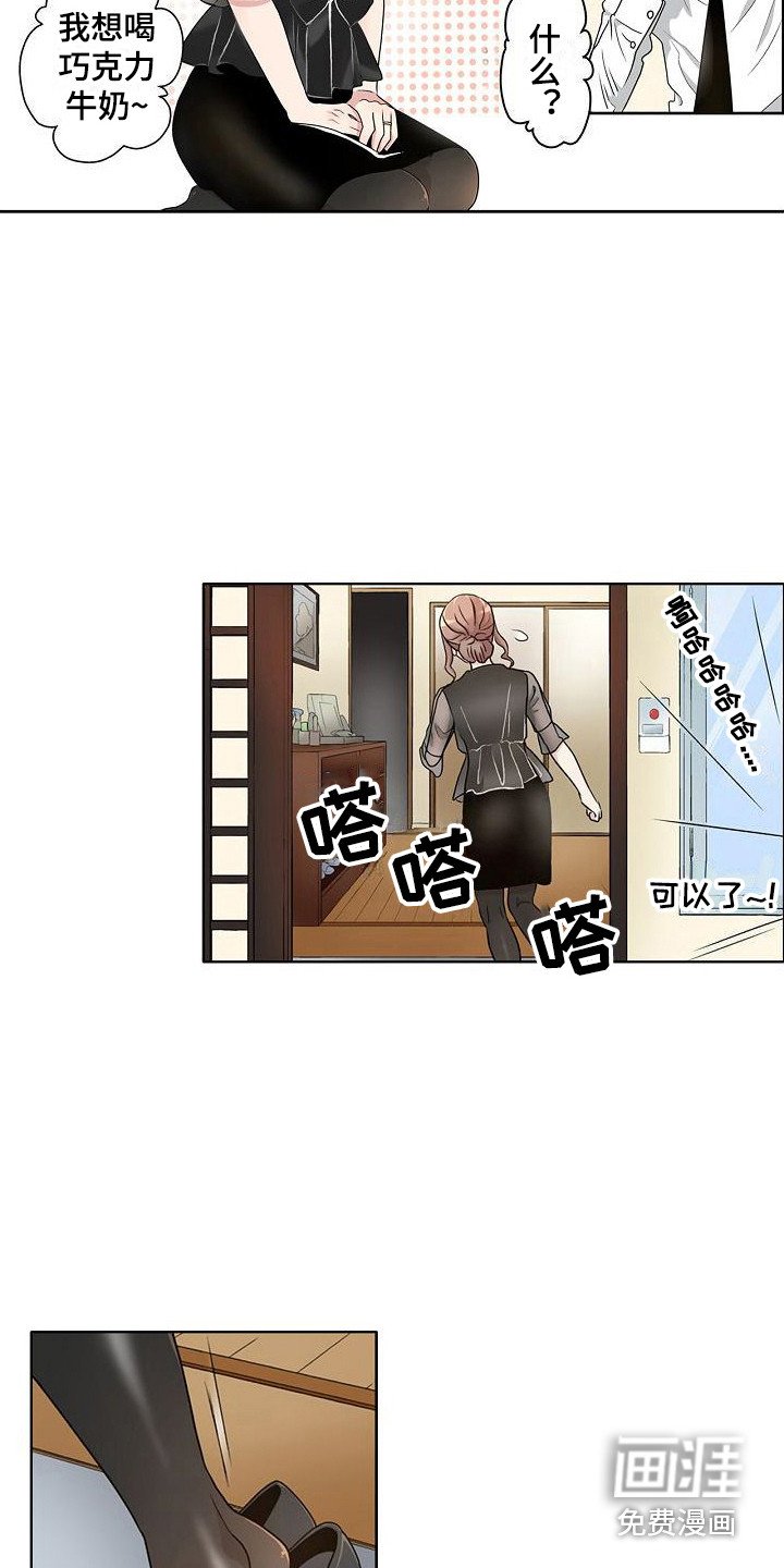 第5章：只是工作