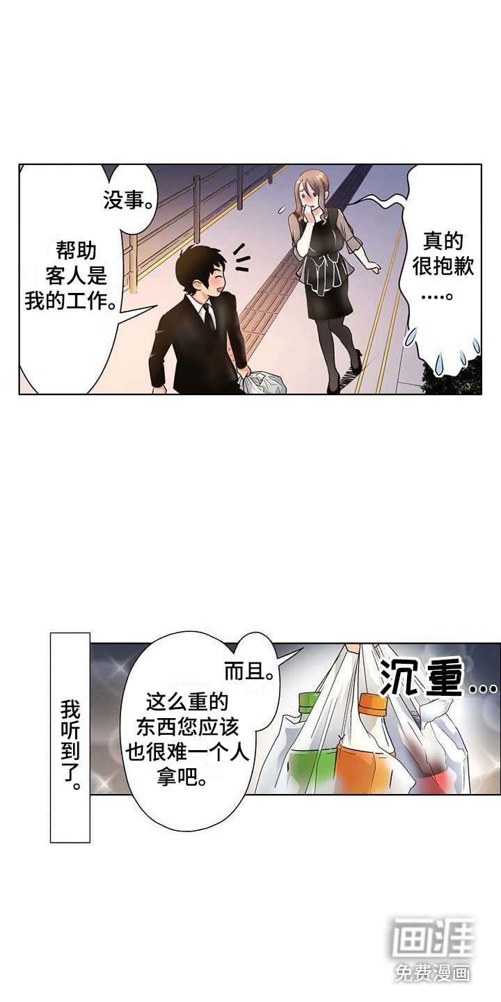 第5章：只是工作