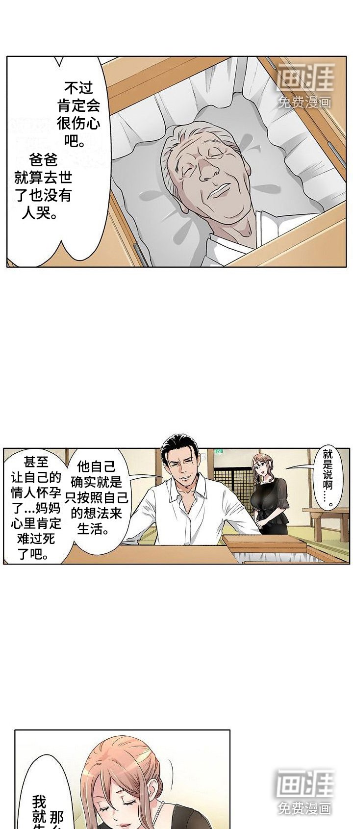 第6章：要疯了