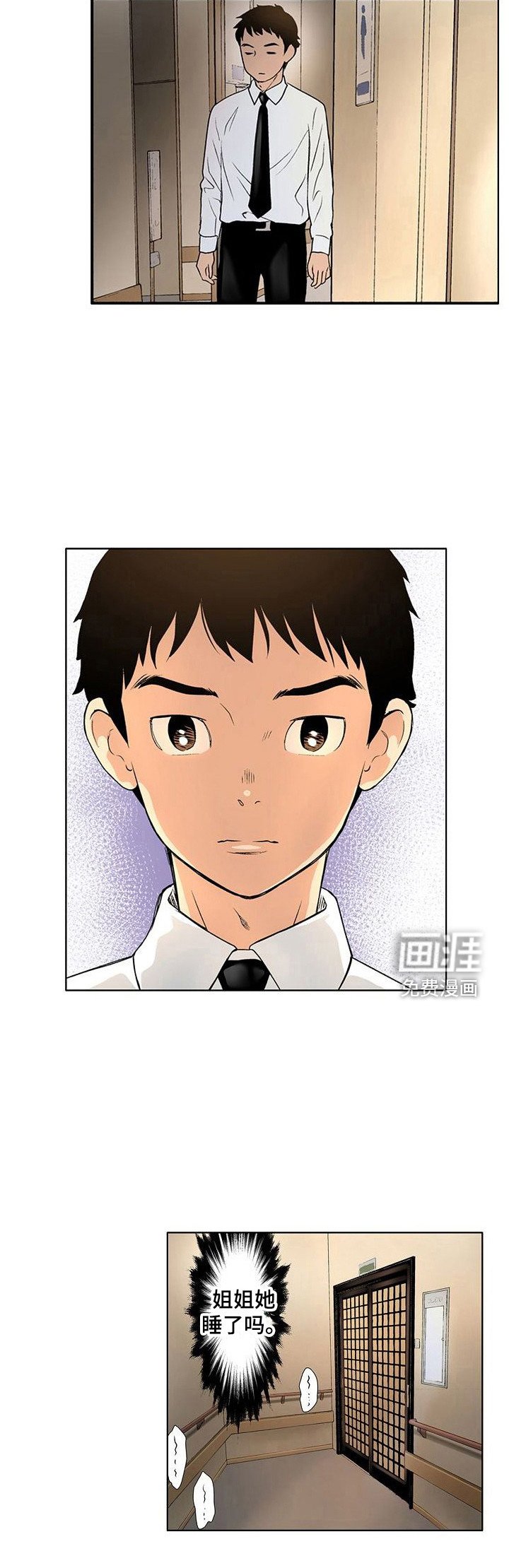 第6章：要疯了