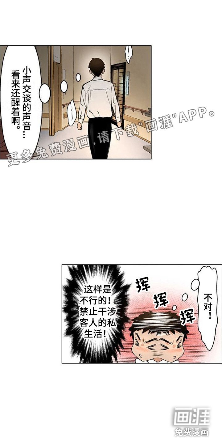 第6章：要疯了