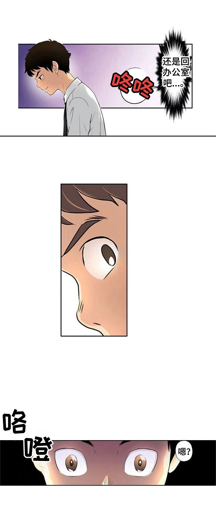 第6章：要疯了