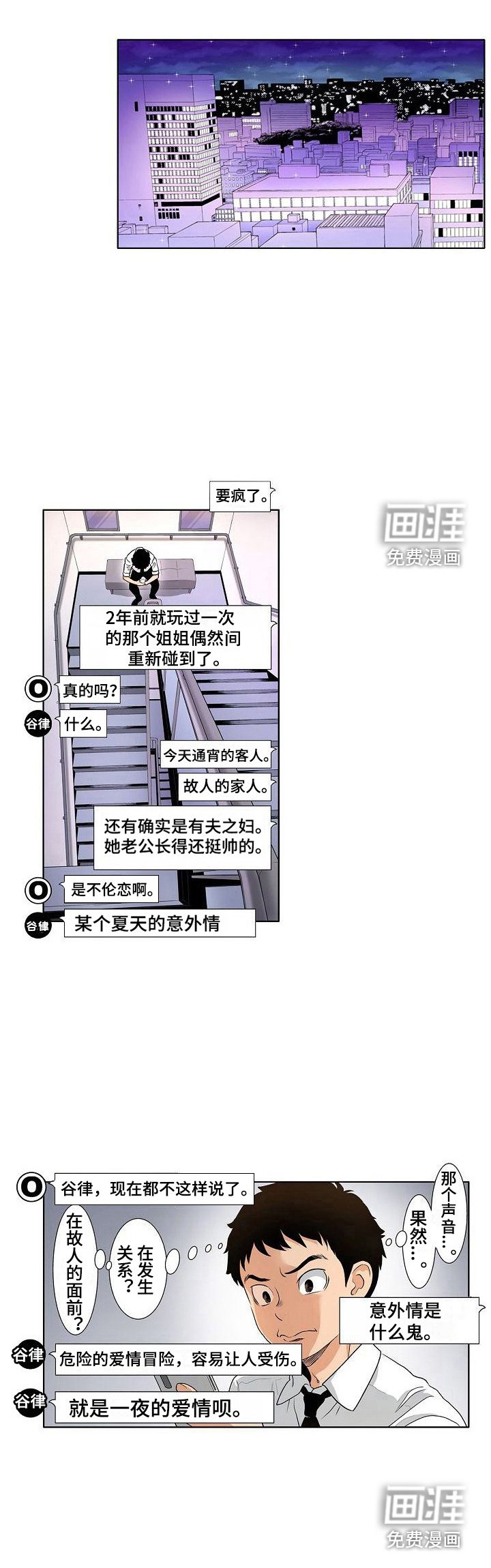 第6章：要疯了
