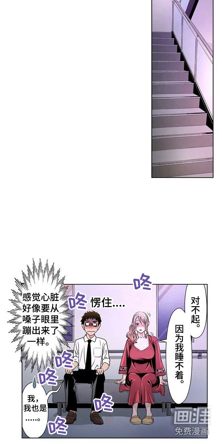 第6章：要疯了