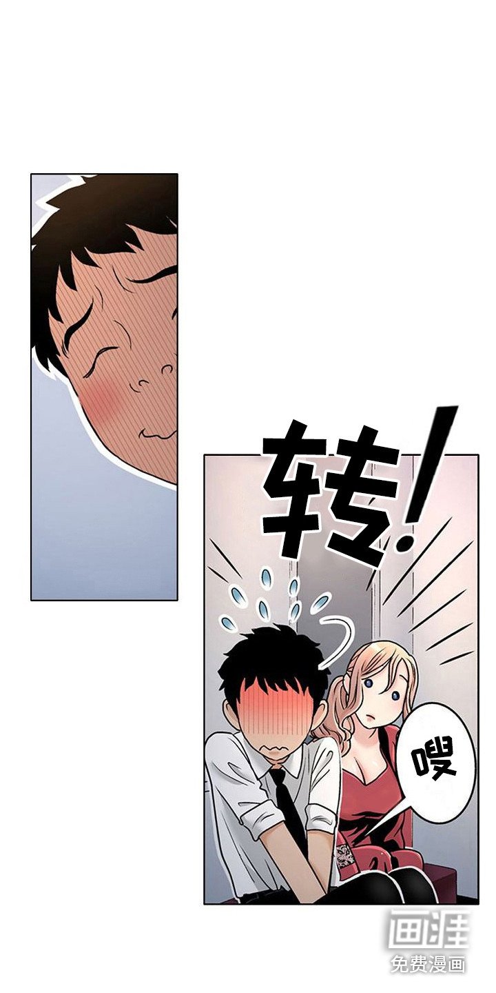 第6章：要疯了