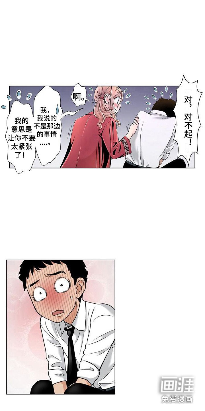 第6章：要疯了