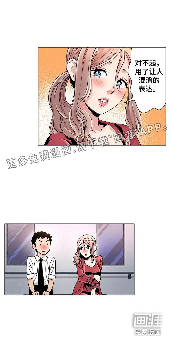 第7章：如坐针毡