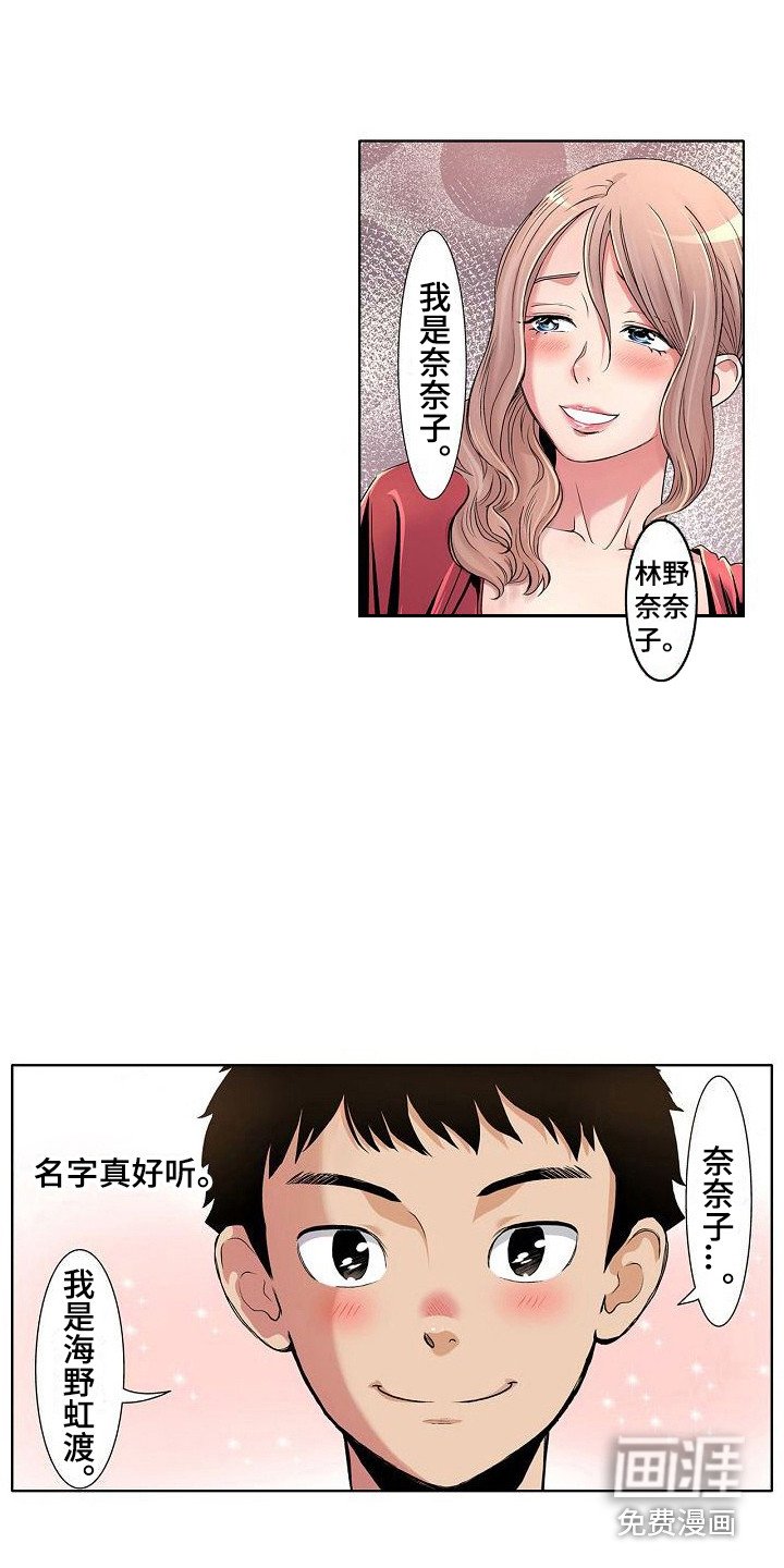 第7章：如坐针毡
