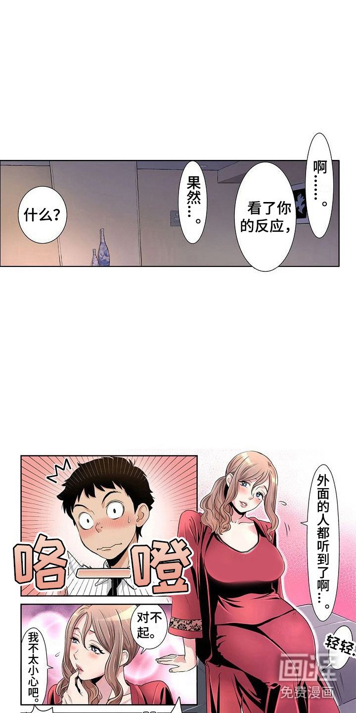 第7章：如坐针毡
