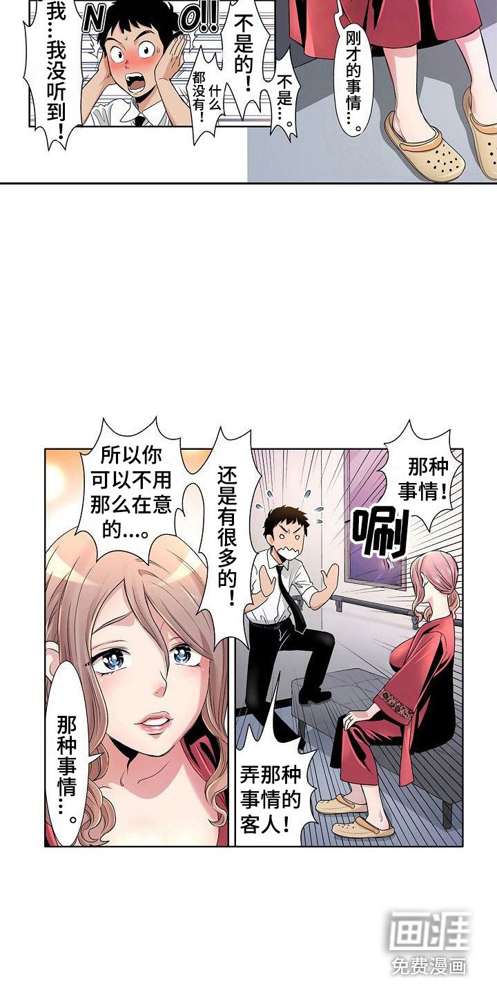 第7章：如坐针毡