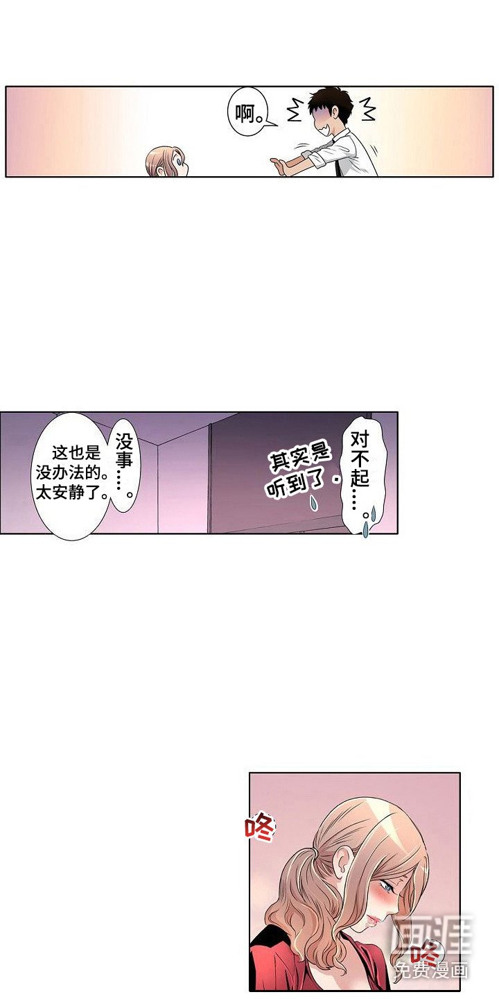 第7章：如坐针毡