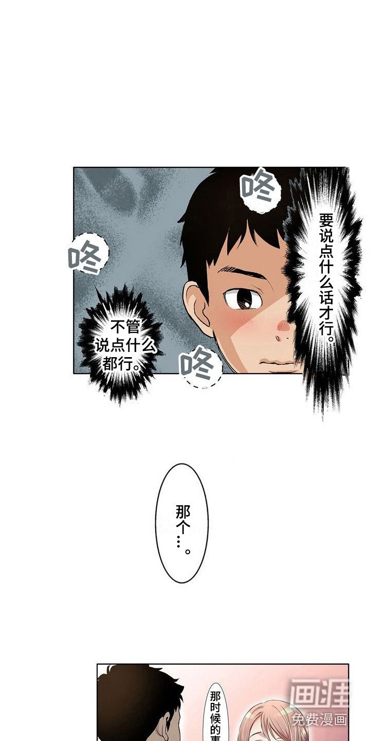 第7章：如坐针毡