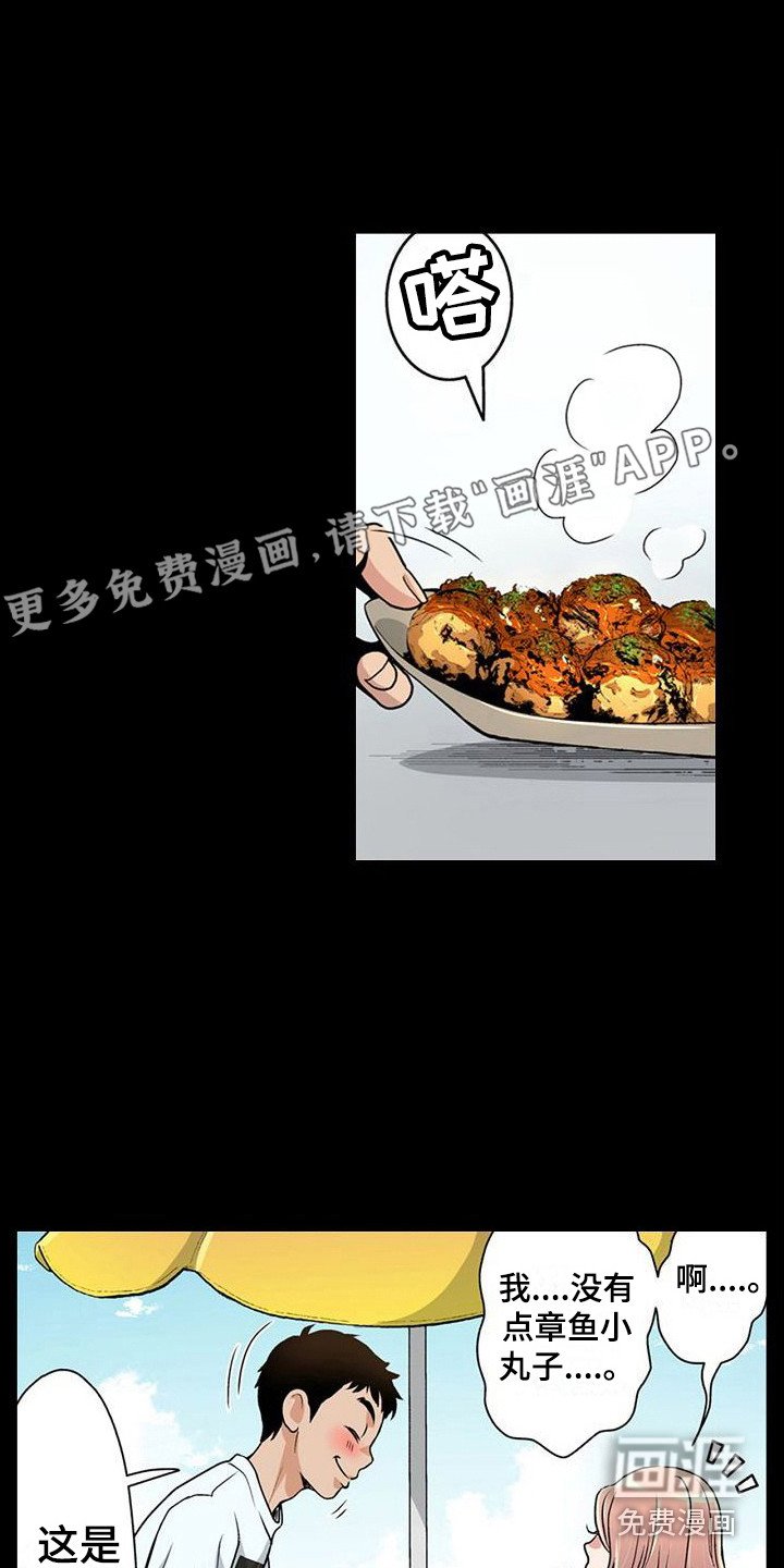 第9章：内心动摇