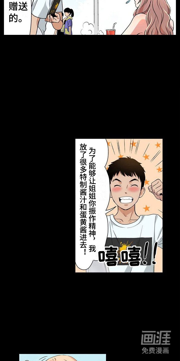 第9章：内心动摇
