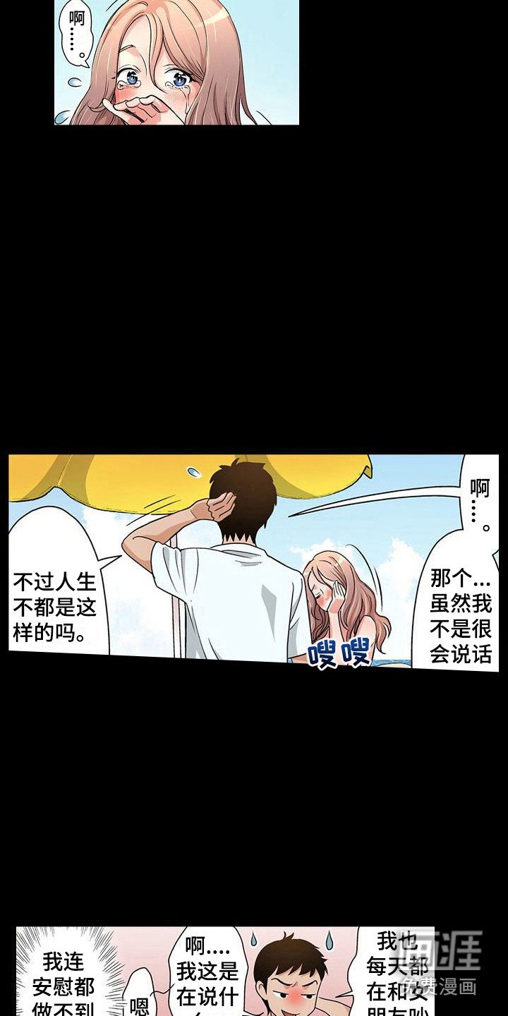 第9章：内心动摇