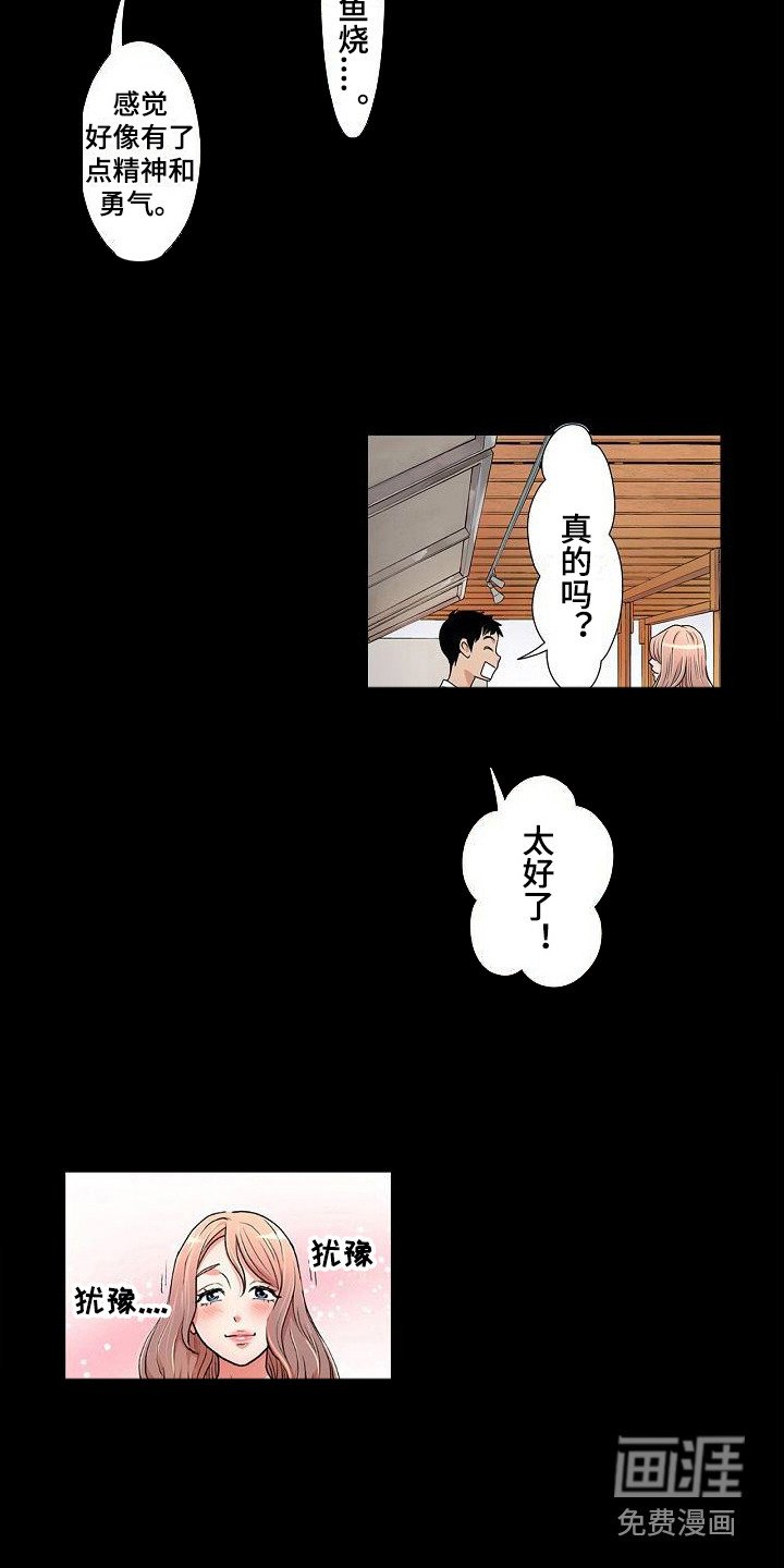 第9章：内心动摇