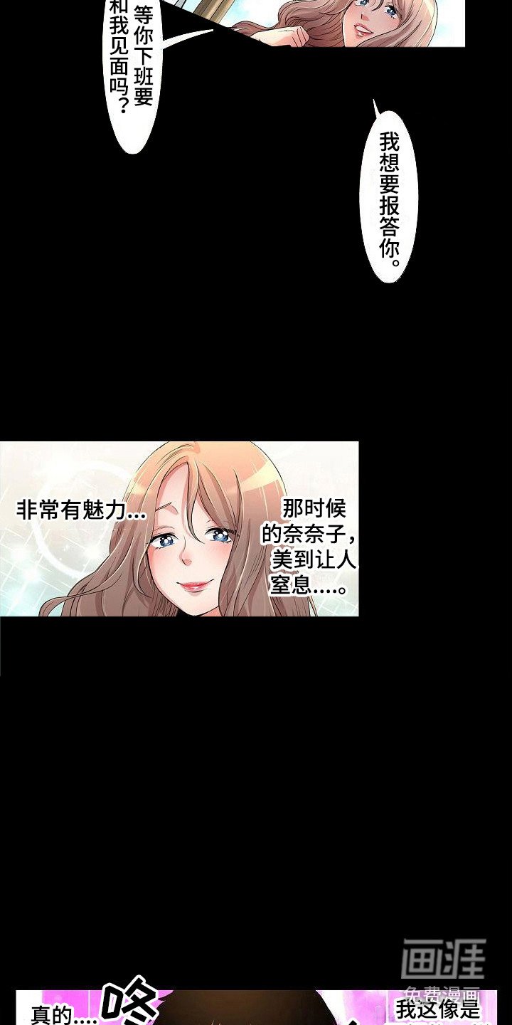 第9章：内心动摇