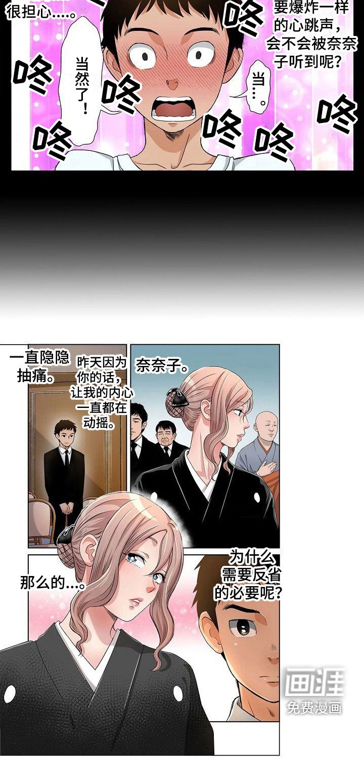 第9章：内心动摇