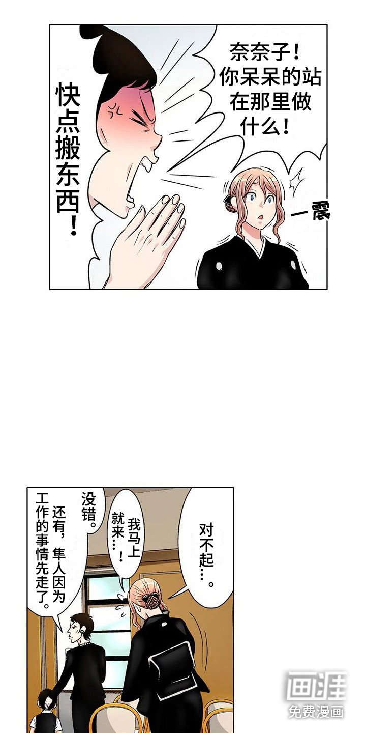 第9章：内心动摇