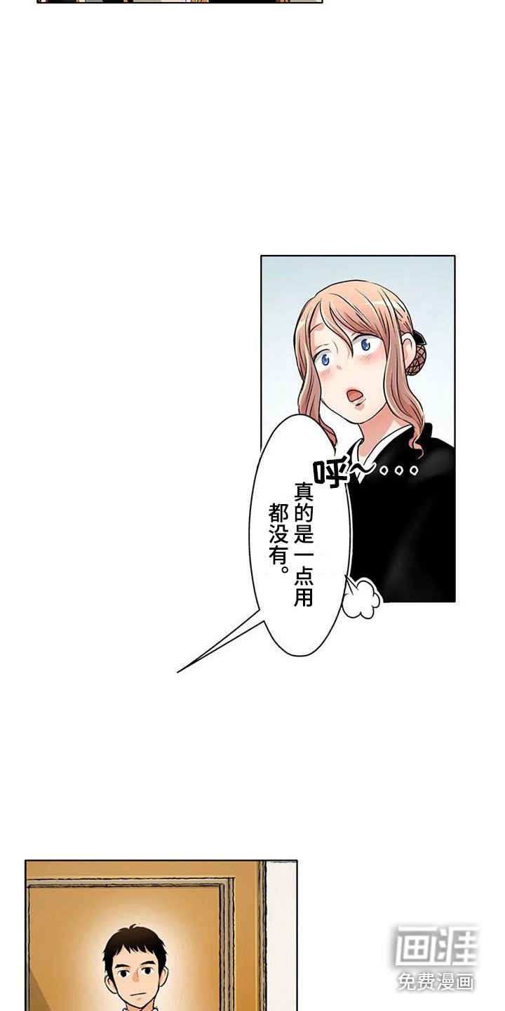 第9章：内心动摇