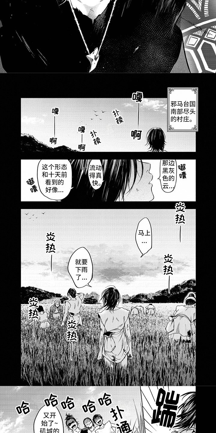 第1章：女王的秘密