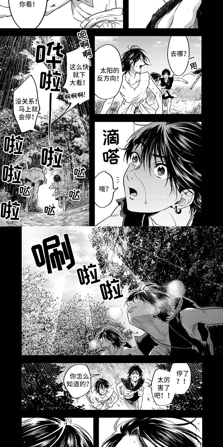 第1章：女王的秘密
