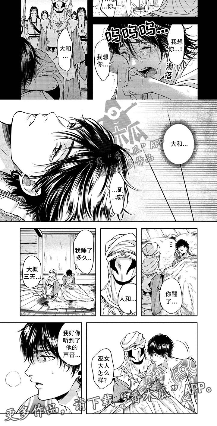 第10章：巫女候选