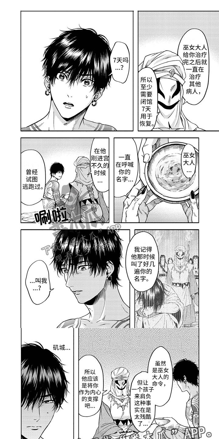 第11章：输血