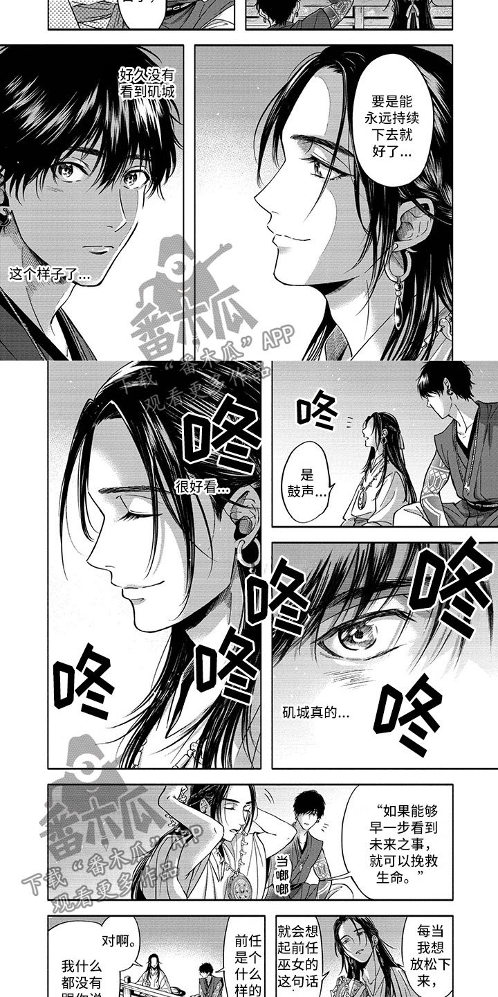 第11章：输血