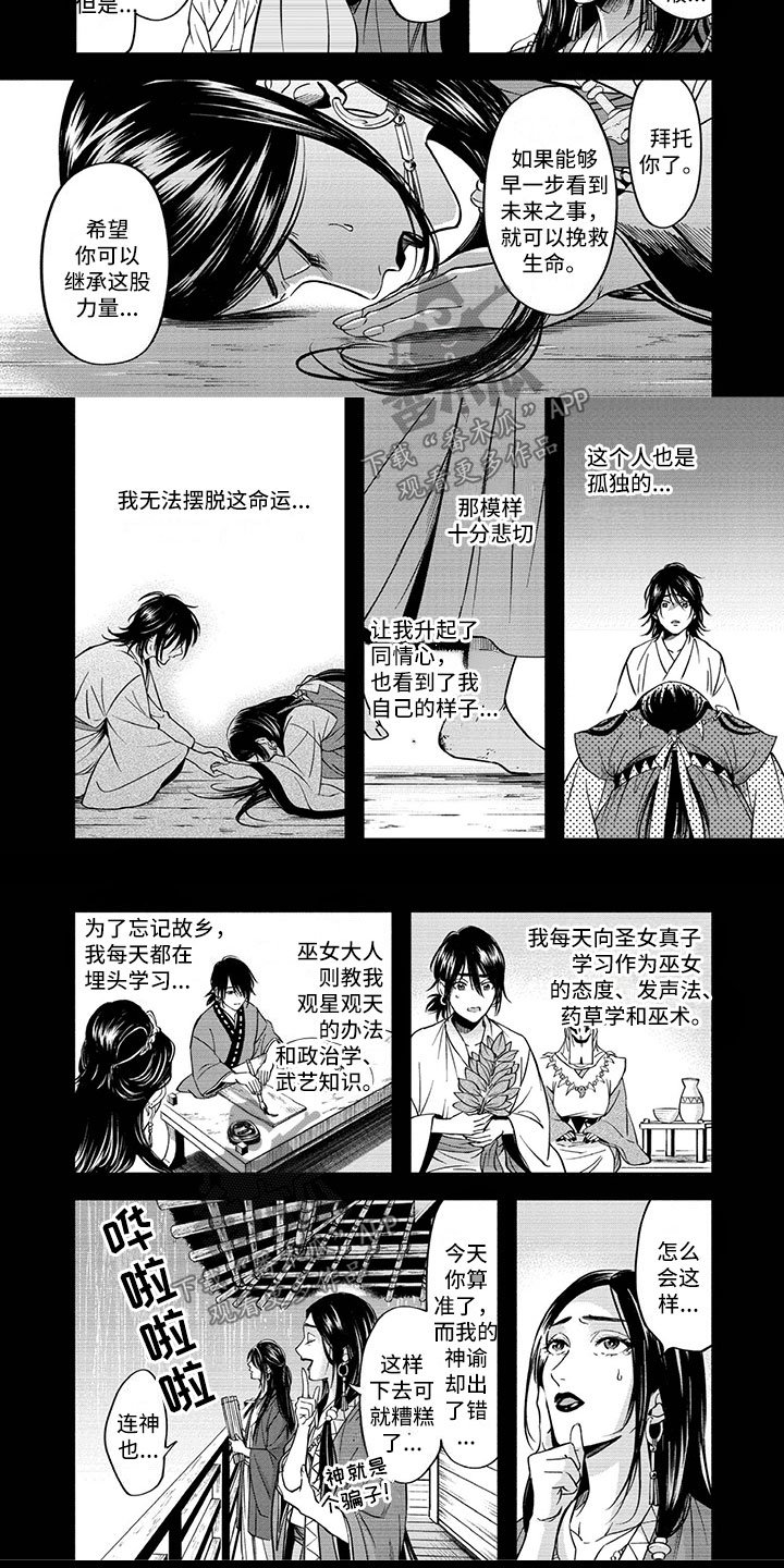 第11章：输血