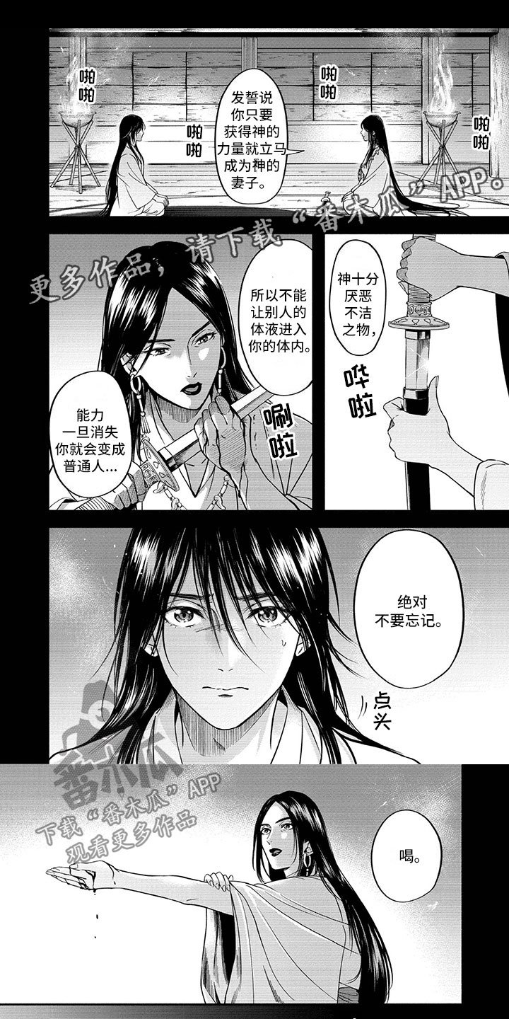 第12章：变回人类