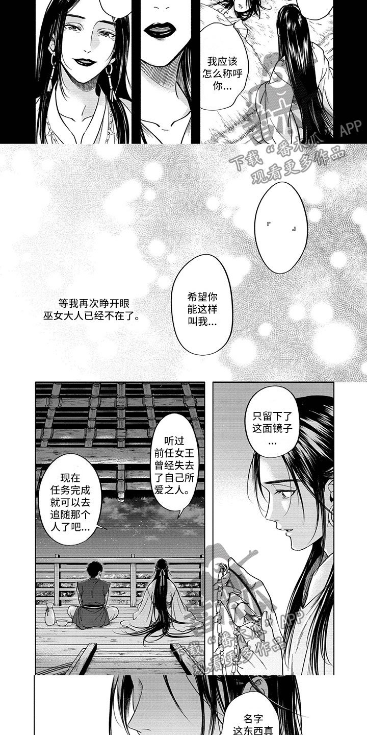 第12章：变回人类