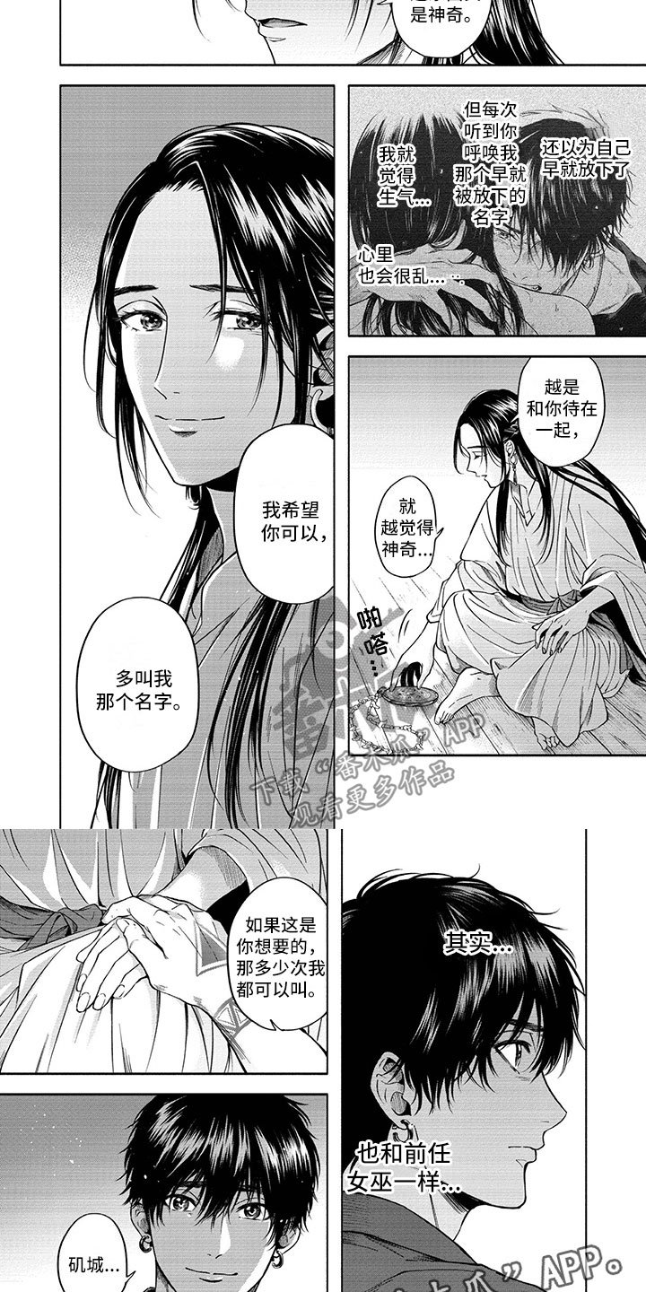第12章：变回人类