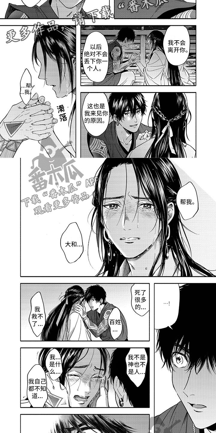 第12章：变回人类