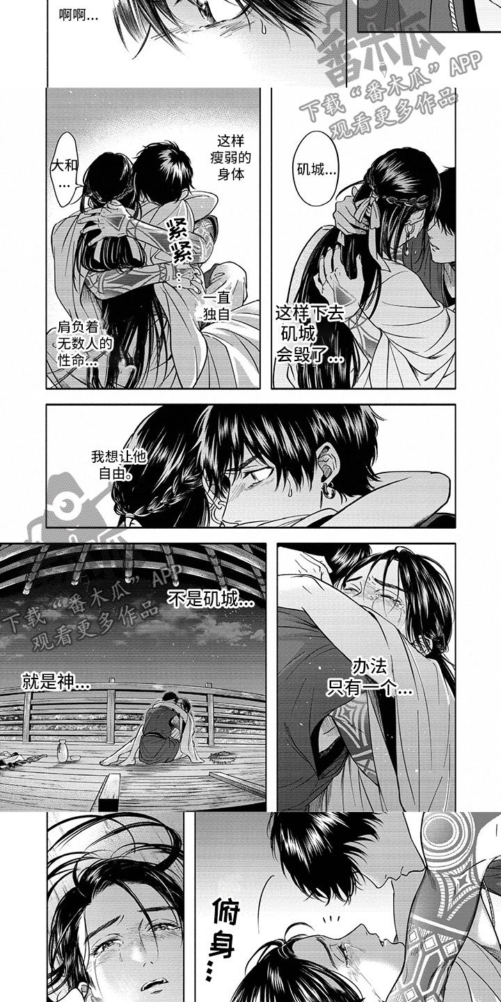 第12章：变回人类