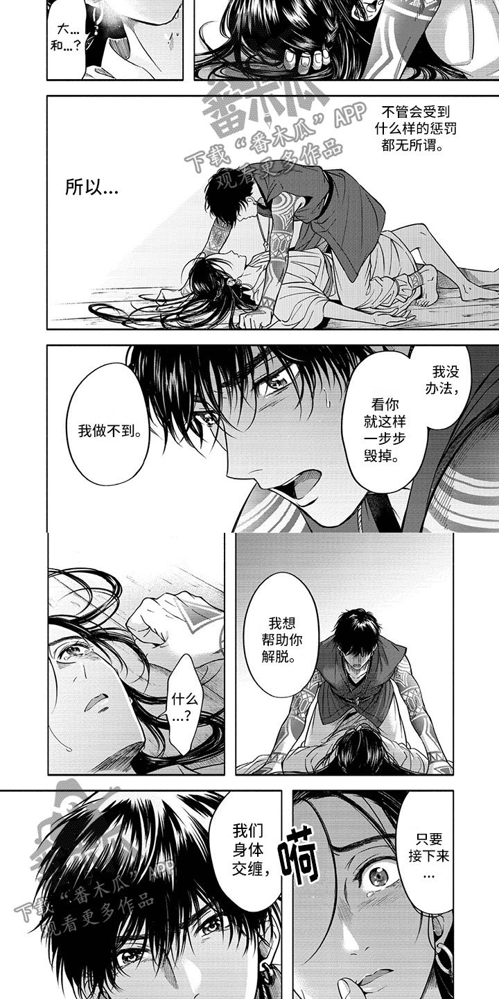 第12章：变回人类